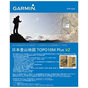1061210【税込】 ガーミン 日本登山地図(TOPO10M Plus) DVD版 GARMIN [1061210]【返品種別A】【送料無料】