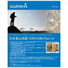 1061210【税込】 GARMIN 日本登山地図(TOPO10M Plus) DVD版 [1061210]【返品種別A】【送料無料】【smtb-k】【w2】