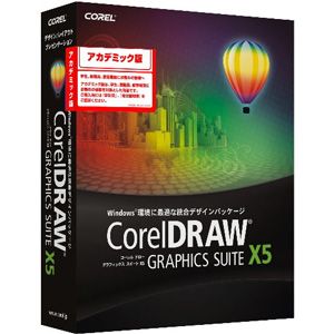 CorelDRAW Graphic Suite X5 日本語【アカデミック版】【税込】 パソコンソフト コーレル 【返品種別A】【送料無料】