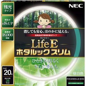 FHC20EN-LE-SHG【税込】 NEC 20形丸形スリム蛍光灯・3波長形 昼白色 LifeE ホタルックスリム [FHC20ENLESHG]【返品種別A】