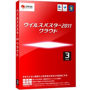 ウイルスバスター2011 クラウド 3年版【3年版 PC3台利用可能】【税込】 パソコンソフト トレンドマイクロ 【返品種別A】【送料無料】【smtb-k】【w2】