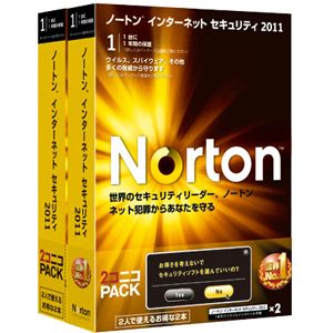 Norton Internet Security 2011 2コニコパック【1年版 PC2台利用可能】【税込】 パソコンソフト シマンテック ノートン【返品種別A】【送料無料】【smtb-k】【w2】