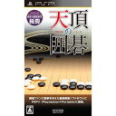 【PSP】天頂の囲碁 【税込】 毎日コミュニケーションズ [ULJM05766テンチヨウノイゴ]【返品種別B】【送料無料】