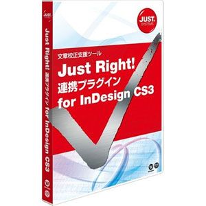 Just Right！ 連携プラグイン for InDesign CS3【税込】 パソコンソフト ジャストシステム 【返品種別A】【送料無料】