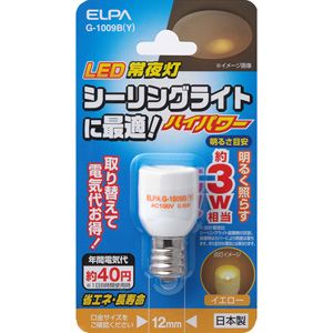 G-1009B-Y【税込】 ELPA LEDハイパワー常夜灯 シーリングライト用（イエロー） [G1009BY]【返品種別A】