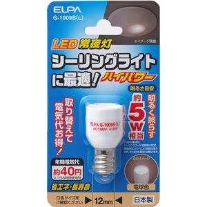 G-1009B-L【税込】 ELPA LEDハイパワー常夜灯 シーリングライト用（電球色相当） [G1009BL]【返品種別A】【8/16am9:59迄プラチナ3倍ゴールド2倍】【Joshin webはネット通販1位(アフターサービスランキング)/日経ビジネス誌2012】