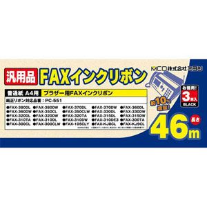 FXS46BR-3【税込】 MCO FAXインクリボン（3本入） ブラザー汎用品　ミヨシ [FXS46BR3]【返品種別A】