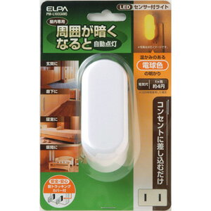 PM-L103AM【税込】 ELPA LEDセンサー付ライト（アンバー色LED） [PML103AM]【返品種別A】