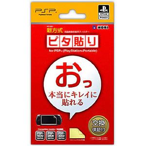 【PSP】ピタ貼り for PSP 【税込】 ホリ [HPP-382]【返品種別B】
