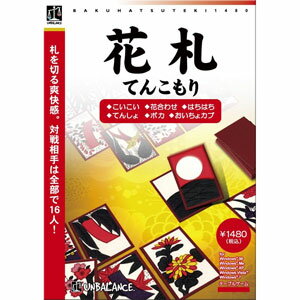 爆発的1480シリーズ ベストセレクション 花札 てんこもり【税込】 アンバランス 【返品…...:jism:10796318