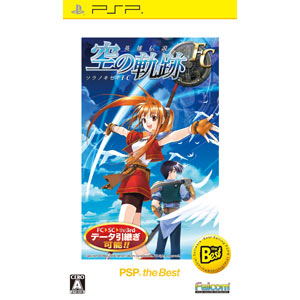 【PSP】英雄伝説 空の軌跡FC PSP the Best 【税込】 日本ファルコム [ULJM08033ソラノキセキFC]【返品種別B】