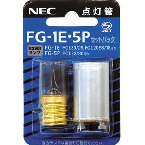 FG-1E・5P-PAK【税込】 NEC グロースタータセット [FG1E5PPAK]【返品種別A】