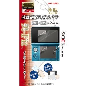 【3DS専用】液晶保護フィルムHC 【税込】 モリゲームズ [CTRG-01ホゴフイルムHC]【返品種別B】【2sp_120810_blue】