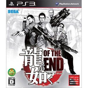 龍が如く OF THE END  セガ [BLJM60316リユウガゴトク]送料0 ★