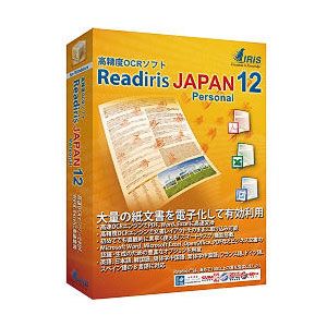 Readiris JAPAN 12 Personal【税込】 パソコンソフト ロゴヴィスタ 【返品種別A】【送料無料】