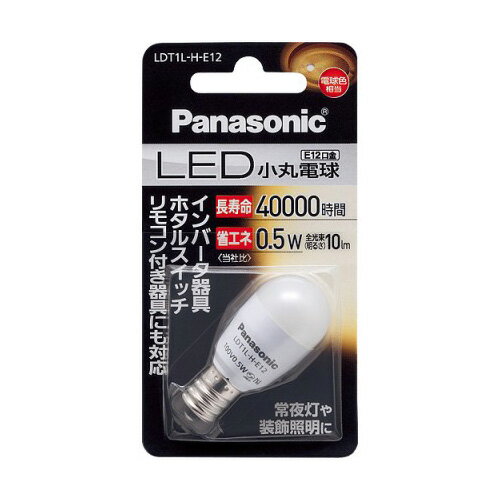 LDT1LHE12【税込】 パナソニック LED電球 小丸電球 0.5W（電球色） [LDT1LHE12]【返品種別A】【8/16am9:59迄プラチナ3倍ゴールド2倍】【Joshin webはネット通販1位(アフターサービスランキング)/日経ビジネス誌2012】