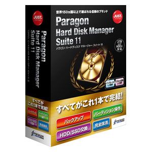 Paragon Hard Disk Manager Suite 11 通常版【税込】 パソコンソフト ジャストシステム 【返品種別A】【送料無料】