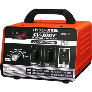 SV-100T【税込】 セルスター バッテリー充電器 DC12V専用 CELLSTAR [SV100T]【返品種別A】【送料無料】【マラソン201207_家電】【RCPmara1207】【7/12am9:59迄ポイント3倍】【Joshinは平成20/22年度製品安全対策優良企業 連続受賞・プライバシーマーク取得企業】