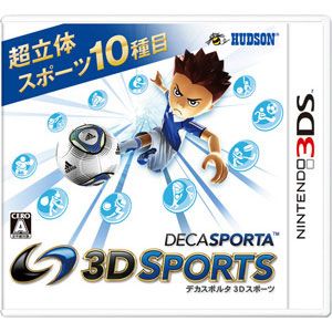 【3DS専用】デカスポルタ 3Dスポーツ 【税込】 ハドソン [CTR-P-ADEJデカスポルタ3D]【返品種別B】【送料無料】