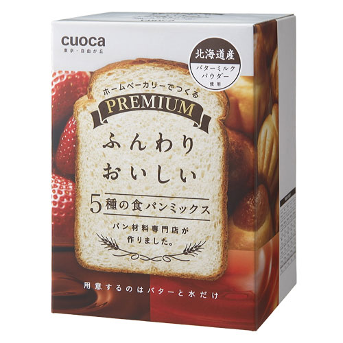 プレミアム5シユセツト【税込】 クオカ cuocaプレミアム食パンミックス(5種セット) cuoca [プレミアム5シユセツト]【返品種別B】【2sp_120706_b】