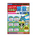 わかる!算数パック小学1-6年 新学習指導要領対応版 がくげい