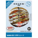 創造素材 食ハガキ(59)焼・揚・炒・煮・蒸2(料理) イメージランド