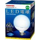LDG9N【税込】 東芝 LED電球 ボール電球形 8.9W（全光束：730 lm/昼白色相当） E-CORE（イー・コア） [LDG9N]【返品種別A】【送料無料】
