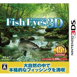 【3DS専用】Fish Eyes 3D (フィッシュアイズ3D） 【税込】 マーベラスエンターテイメント [CTR-P-ARFJフイツシユアイズ]【返品種別B】【送料無料】【8/16am9:59迄プラチナ3倍ゴールド2倍】【Joshin webはネット通販1位(アフターサービスランキング)/日経ビジネス誌2012】