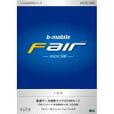 BM-FR-1GBM b-mobile b-mobile Fair 1GB/120日間　micro SIMパッケージ [BMFR1GBM]