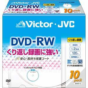 VD-W120VW10【税込】 ビクター 2倍速対応DVD-RW10枚パック　ホワイトプリンタブル Victor [VDW120VW10]【返品種別A】