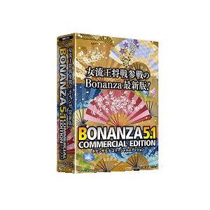 Bonanza5.1 Commercial Edition【税込】 パソコンソフト マグノリア 【返品種別A】