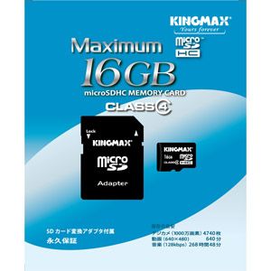 MXMCSDHC4X16GKM【税込】 Maximum microSDHCカード 16GB Class 4 [MXMCSDHC4X16GKM]【返品種別A】