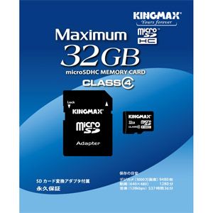 MXMCSDHC4X32GKM【税込】 Maximum microSDHCカード 32GB Class 4 [MXMCSDHC4X32GKM]【返品種別A】【Joshin webはネット通販1位(アフターサービスランキング)/日経ビジネス誌2012】