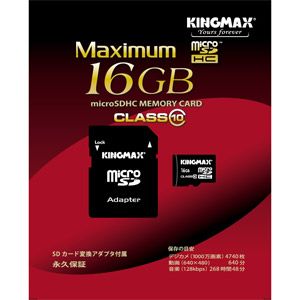 MXMCSDHC10X16GKM【税込】 Maximum microSDHCカード 16GB Class 10 [MXMCSDHC10X16GKM]【返品種別A】【送料無料】