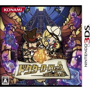 【3DS専用】ドクターロートレックと忘却の騎士団 【税込】 コナミデジタルエンタテインメント [RR004-J1ドクタ-ロ-トレツク]【返品種別B】【送料無料】【8/16am9:59迄プラチナ3倍ゴールド2倍】【Joshin webはネット通販1位(アフターサービスランキング)/日経ビジネス誌2012】