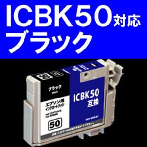 INK-EBK50S(01-2976)【税込】 オーム電機 エプソン ICBK50対応インクカートリッジ（ブラック） ICBK50 [INKEBK50S012976]【返品種別A】【RCP】