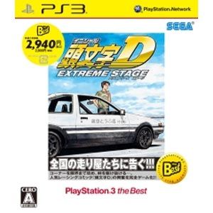【PS3】頭文字D EXTREME STAGE PlayStation 3 the Best（価格改定版） 【税込】 セガ [BLJM55028イニシヤルD]【返品種別B】