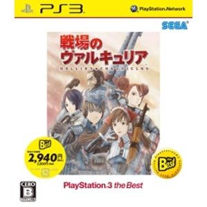 【PS3】戦場のヴァルキュリア PlayStation 3 the Best（価格改訂版） 【税込】 セガ [BLJM55027ヴアルキユリア]【返品種別B】