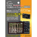 E-1979 エツミ ニコンP500/P300専用　デジタルカメラ用液晶保護シート