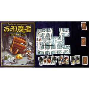 お邪魔者ゲーム 【税込】 メビウスゲームズ [オジャマモノゲーム]【返品種別B】【RCP】...:jism:11575302