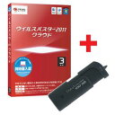 ウイルスバスター2011 クラウド 3年版 ＋ USBメモリ4GB付き パソコンソフト トレンドマイクロ ／※ゴールド以上P2倍は 8/8am9:59迄