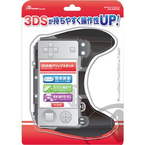 【3DS専用】グリップスタンド 【税込】 アンサー [ANS-3D007BKスタンド3DS]【返品種別B】