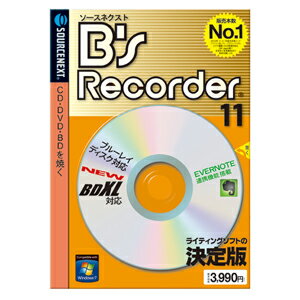 ソースネクスト B's Recorder 11【税込】 パソコンソフト ソースネクスト 【返品種別A】【2sp_120810_blue】【送料無料】
