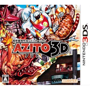 【3DS専用】AZITO（アジト）3D 【税込】 ハムスター [CTR-P-AZTJアジト3D]【返品種別B】【送料無料】