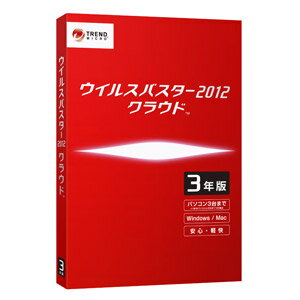 ウイルスバスター2012 クラウド 3年版 パソコンソフト トレンドマイクロ 