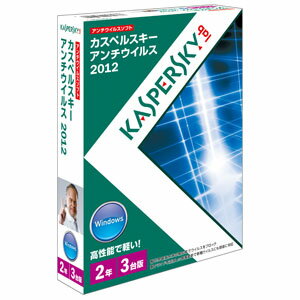 カスペルスキー アンチウイルス 2012 2年3台版【税込】 パソコンソフト Kaspersky Labs Japan 【返品種別A】【送料無料】