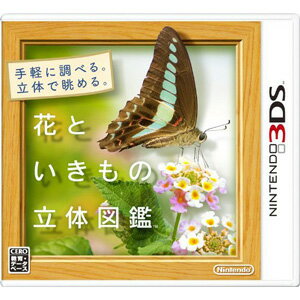 【3DS専用】花といきもの立体図鑑 【税込】 任天堂 [CTR-P-ASUJハナトイキモノ]【返品種別B】【送料無料】【8/16am9:59迄プラチナ3倍ゴールド2倍】【Joshin webはネット通販1位(アフターサービスランキング)/日経ビジネス誌2012】