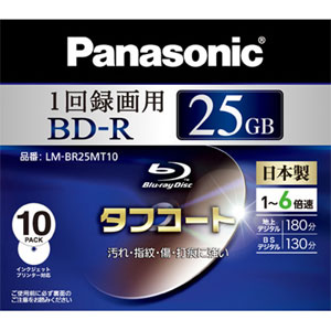 LM-BR25MT10【税込】 パナソニック 6倍速対応BD-R 10枚パック　25GB ホワイトプリンタブル Panasonic [LMBR25MT10]【返品種別A】