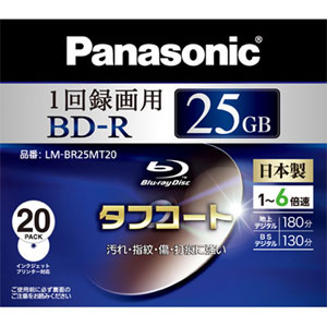 LM-BR25MT20【税込】 パナソニック 6倍速対応BD-R 20枚パック　25GB ホワイトプリンタブル Panasonic [LMBR25MT20]【返品種別A】【2sp_120810_blue】