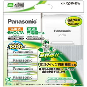 K-KJQ08M40W【税込】 パナソニック 急速充電器セット（単3形×4本付） Panasonic　充電式EVOLTA [KKJQ08M40W]【返品種別A】【送料無料】【Joshin webはネット通販1位(アフターサービスランキング)/日経ビジネス誌2012】